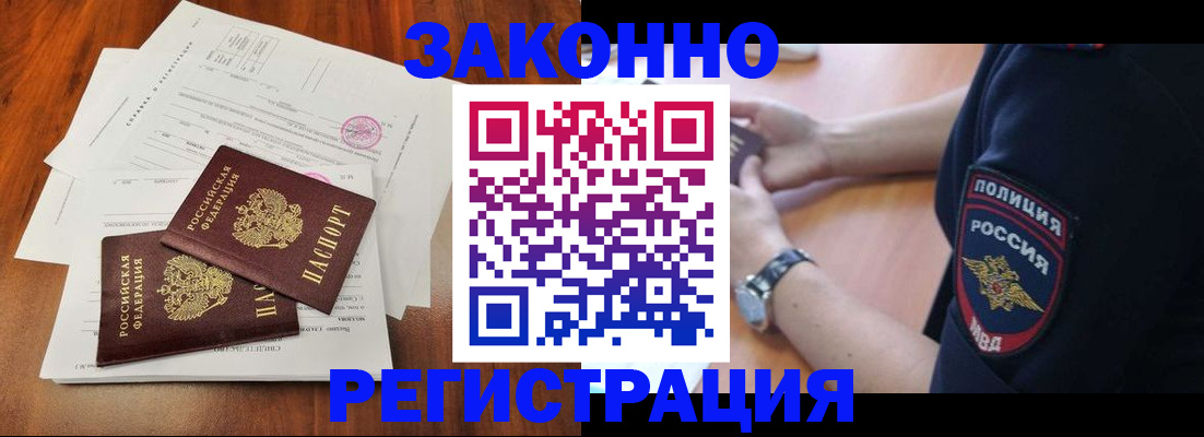 где прописаться в Калаче